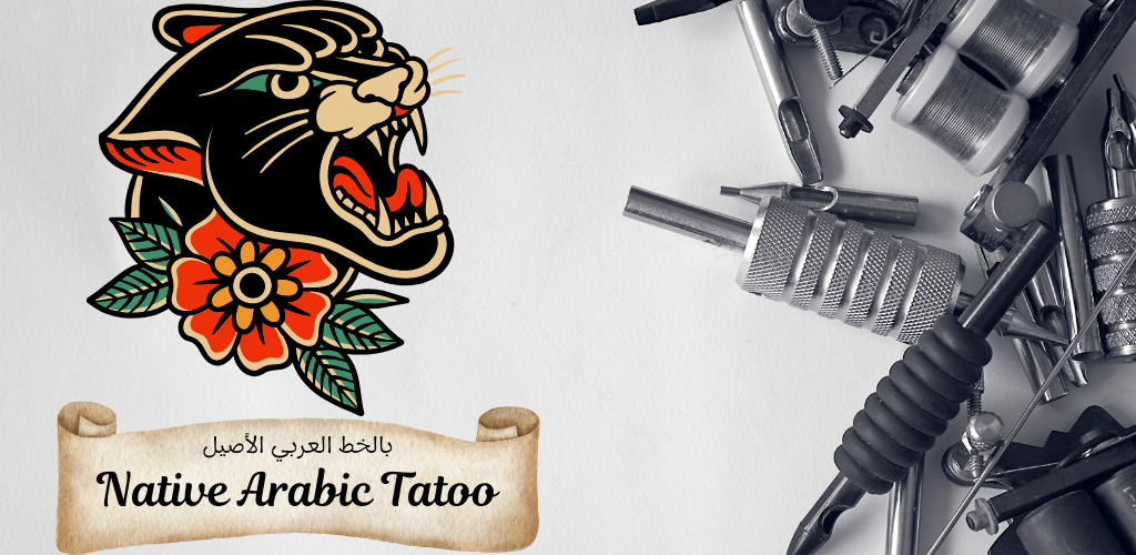 Authentic Arabic Tattoo